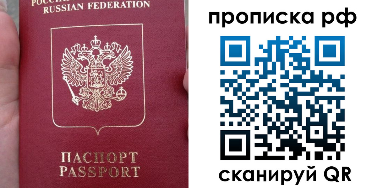 временная регистрация купить в Ленинск-Кузнецком