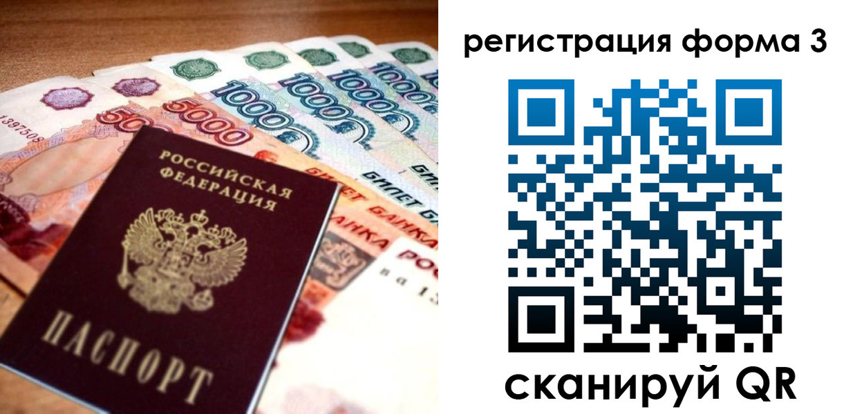 временная регистрация надежно в Ленинск-Кузнецком