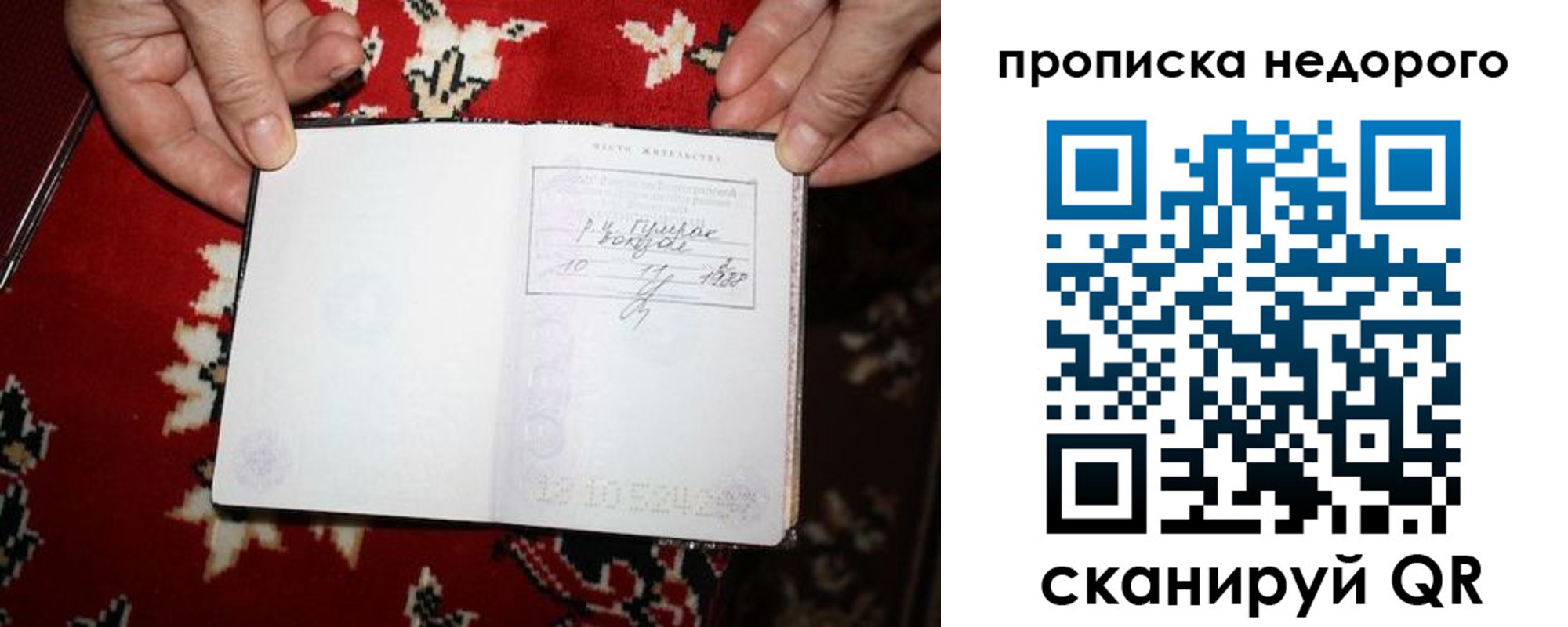 прописка гарантия в Ленинск-Кузнецком