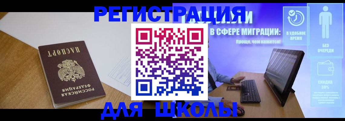 временная регистрация надежно в Ленинск-Кузнецком