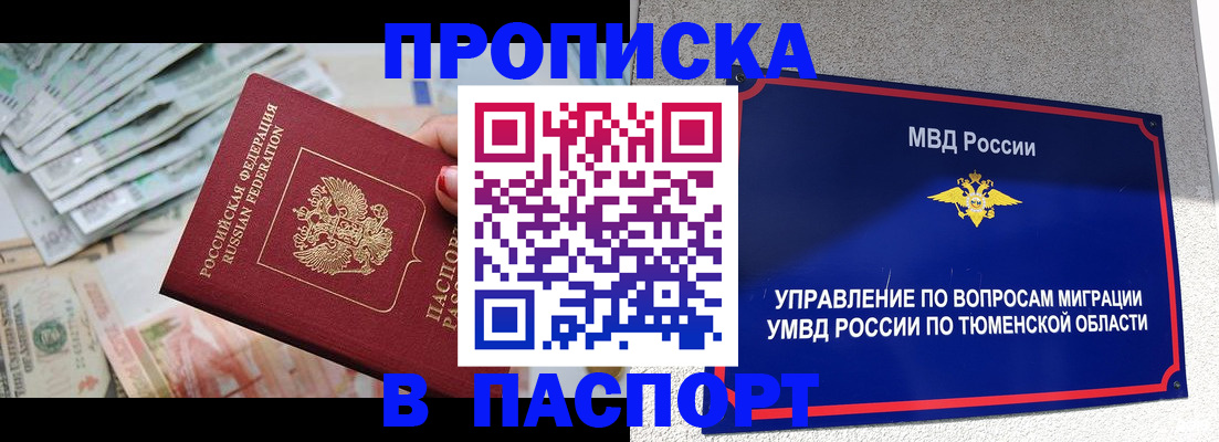 где прописаться в Ленинск-Кузнецком