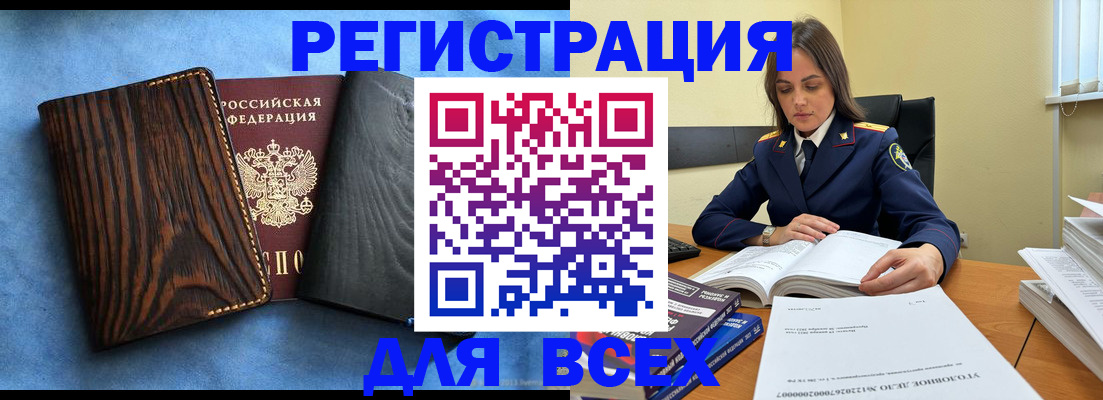временная регистрация купить в Ленинск-Кузнецком