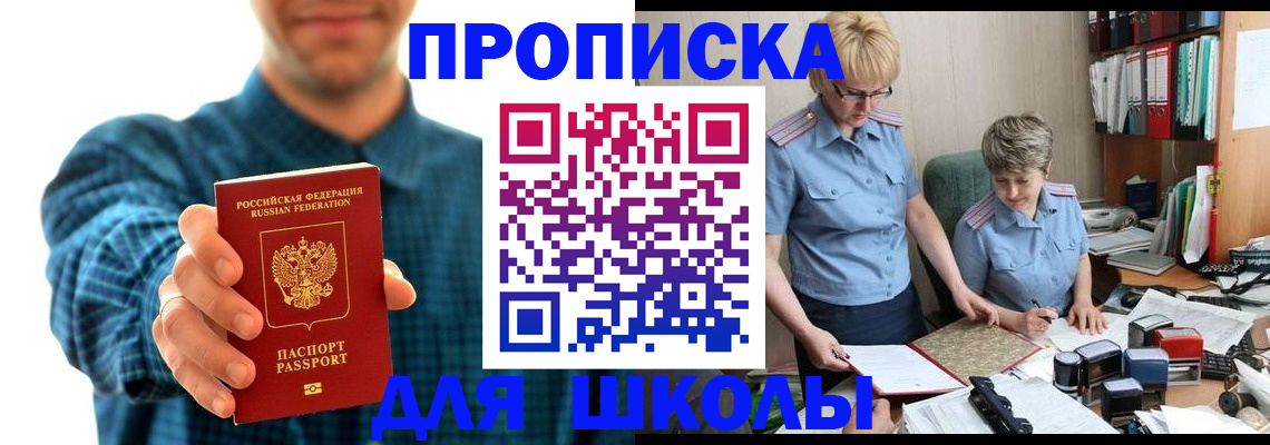 временная регистрация надежно в Ленинск-Кузнецком